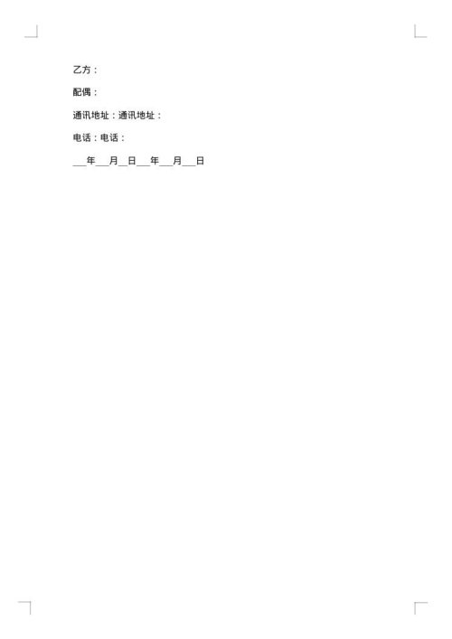 购房合同号