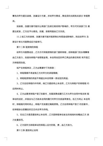 厂房租赁合同范本版
