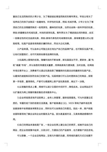 企业网站建设方案