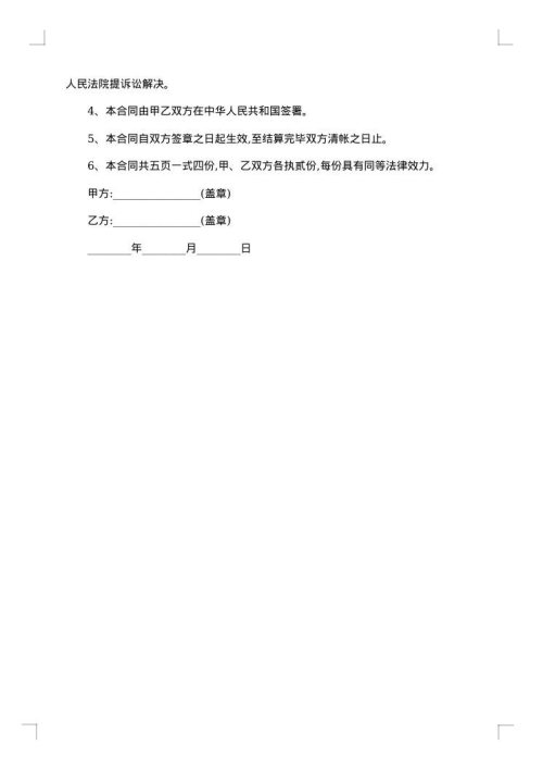 电影投资合作协议