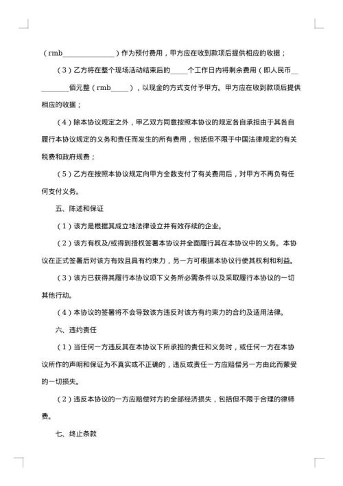 2025年广告场地租赁合同范本