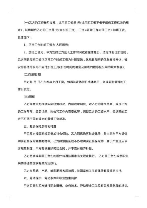 电子商务采购合同