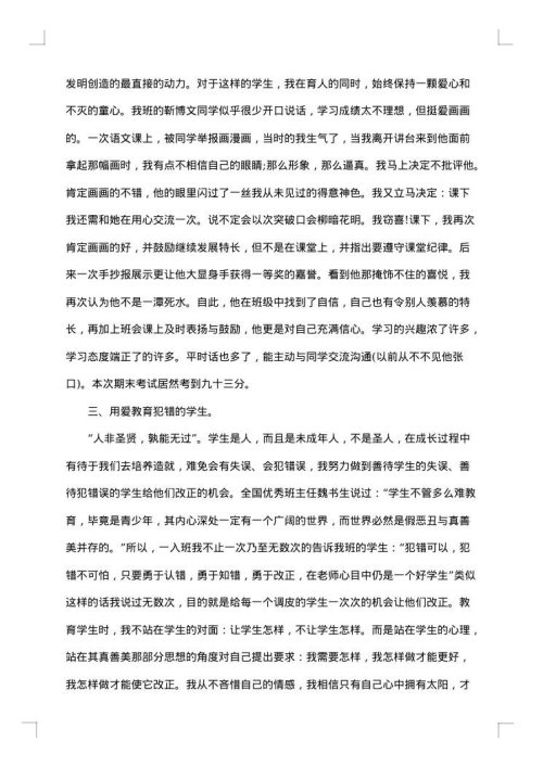 2025年学校年度工作总结范文