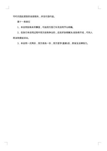 全资自购车挂靠经营合同