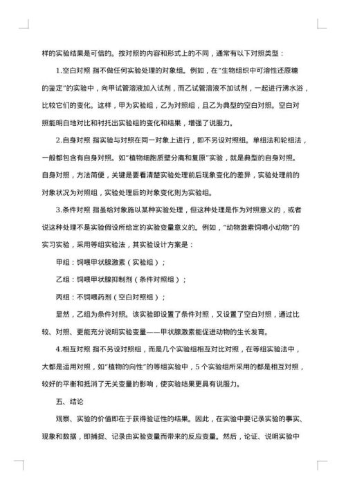 社团活动总结报告