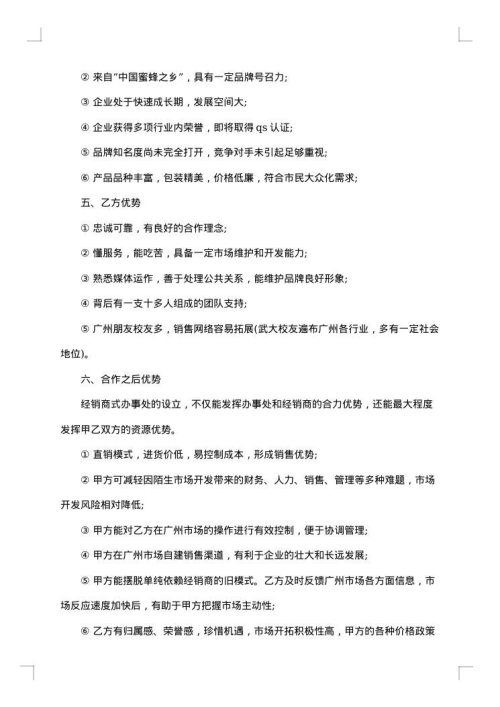 培训方案模板怎么写
