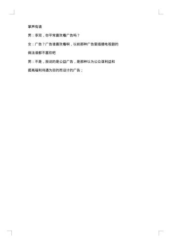 酒店年会主持词开场白范文