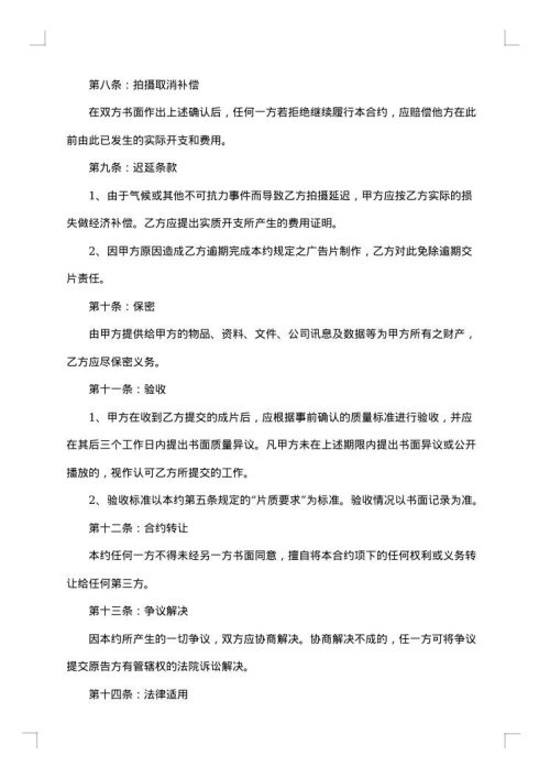 灯箱广告制作合同