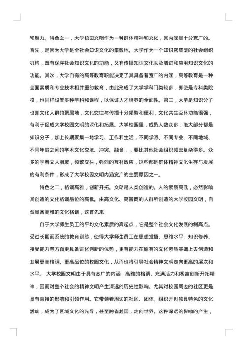 关于调查报告的作文