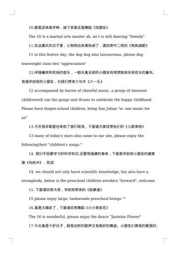 20xx年英文主持词