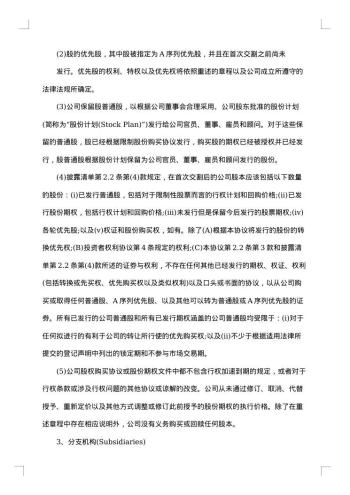 对外贸易合同范本中英文