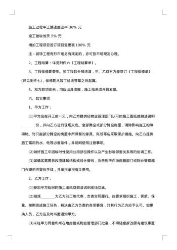 劳务合同(特殊工种)