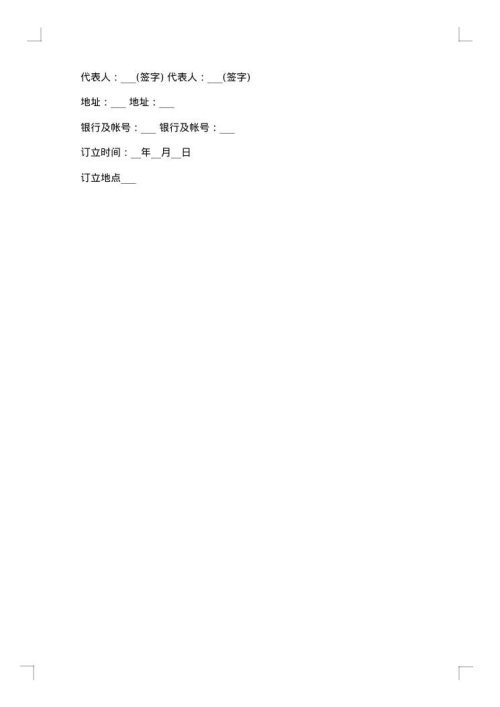招商银行个人贷款抵押合同