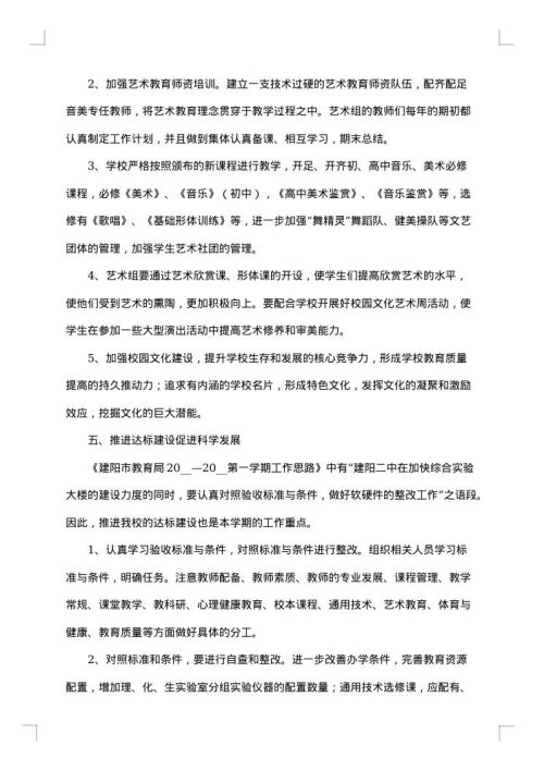 关于教师校本研修总结