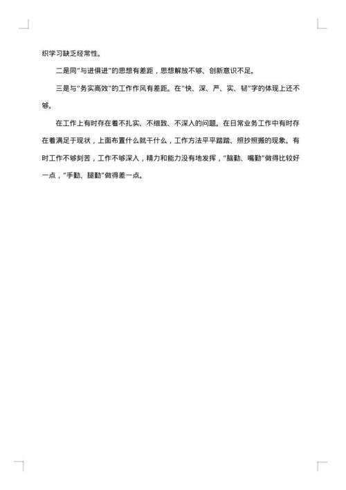部队个人工作体会总结文本