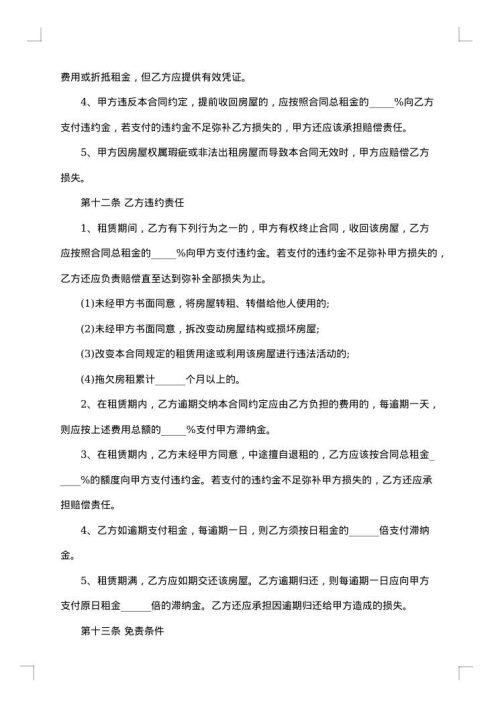 2025年酒店式公寓租房合同