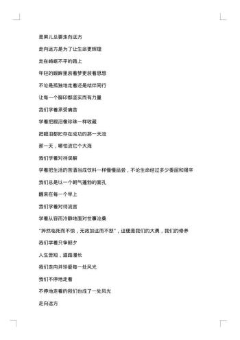 高中生20xx年寒假计划书