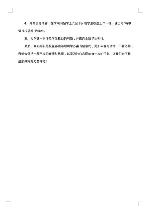 学生会部门11月份工作总结