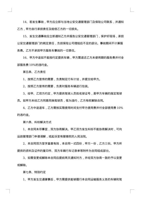 服务承揽合同