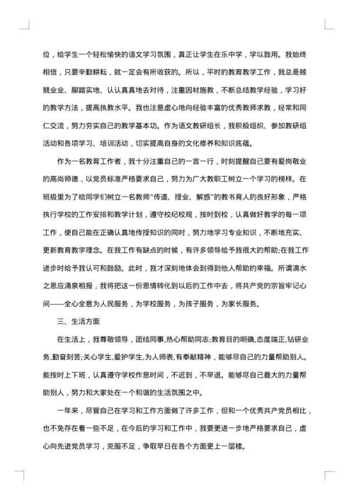 工作报告格式