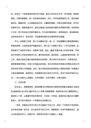 工作报告格式