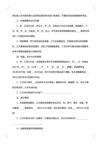 商城店面租赁合同书