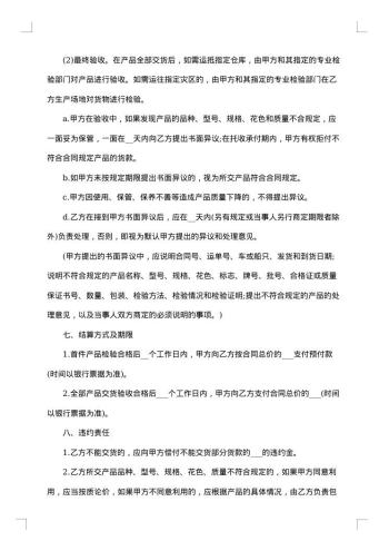 信封定点印刷政府采购协议
