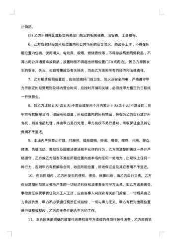 递增合同