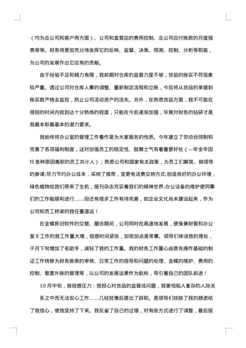 职工2025年个人工作总结