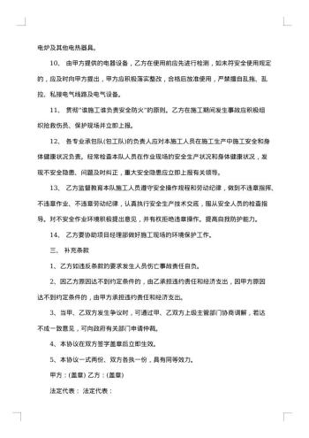 建筑工程实体检测合同
