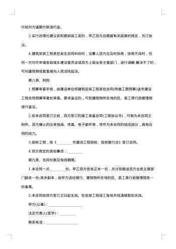 承揽工程合同