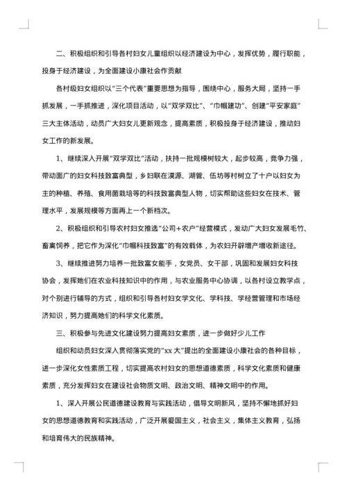 2025年社区妇联个人工作总结