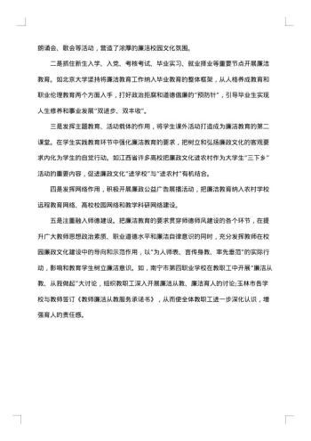关于大学生的调查报告