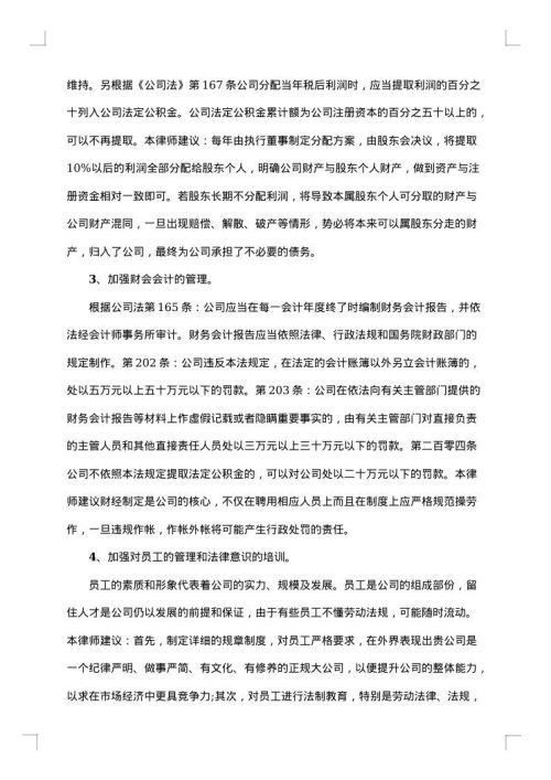 工作开展情况总结