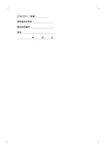 关于解除（用户）有线电视服务协议的（律师）函