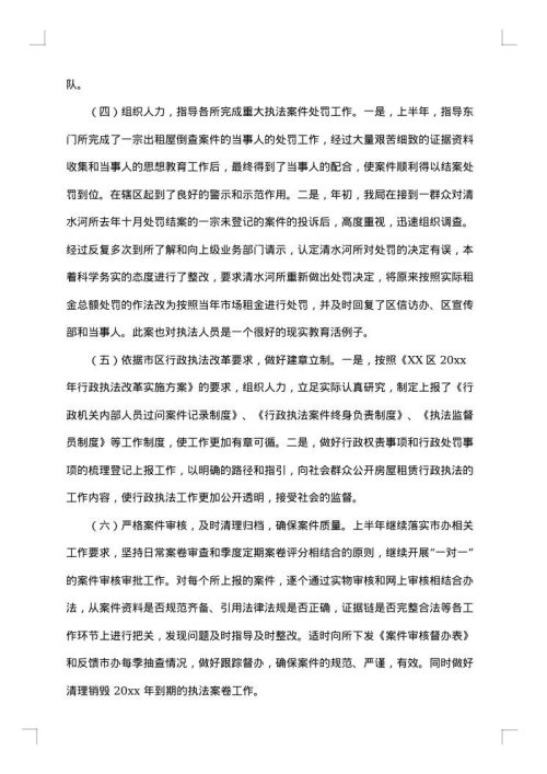 行政办公室的年度工作总结