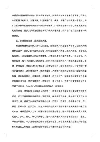20xx年工作述职报告