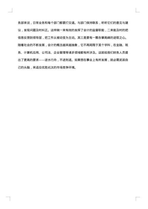 2025年办公室财务工作总结范文