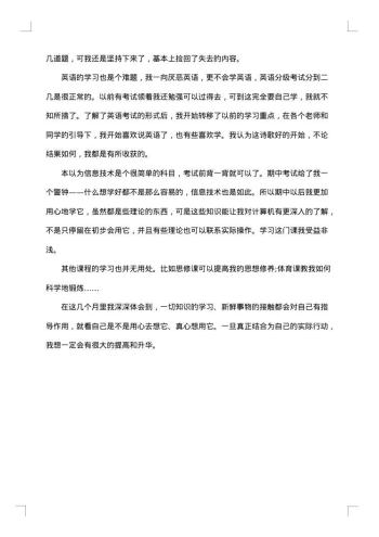 期中考试总结和反思