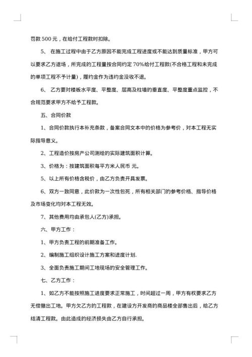 2025年工程承包合同协议参考