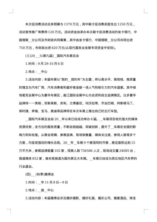 双十一活动促销方案