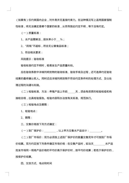 医药产品采购合同
