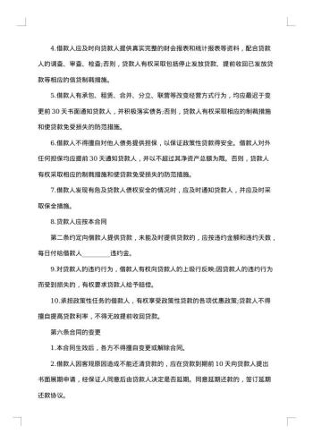 20xx年保证担保合同