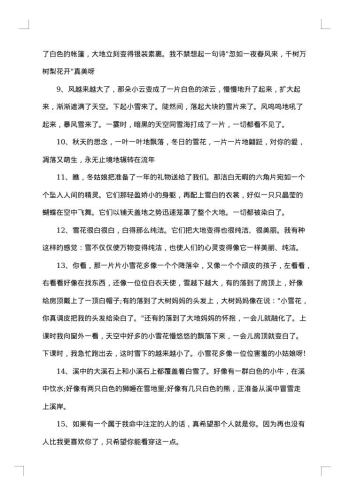 描写下雪的忧伤句子感言