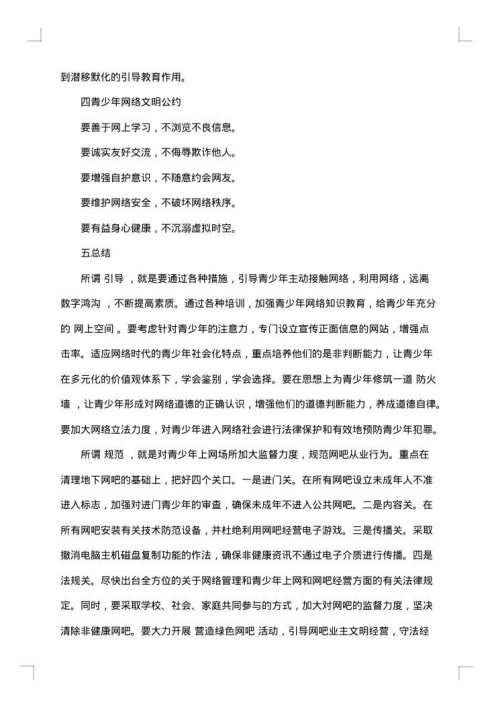2025年中学生社会实践报告