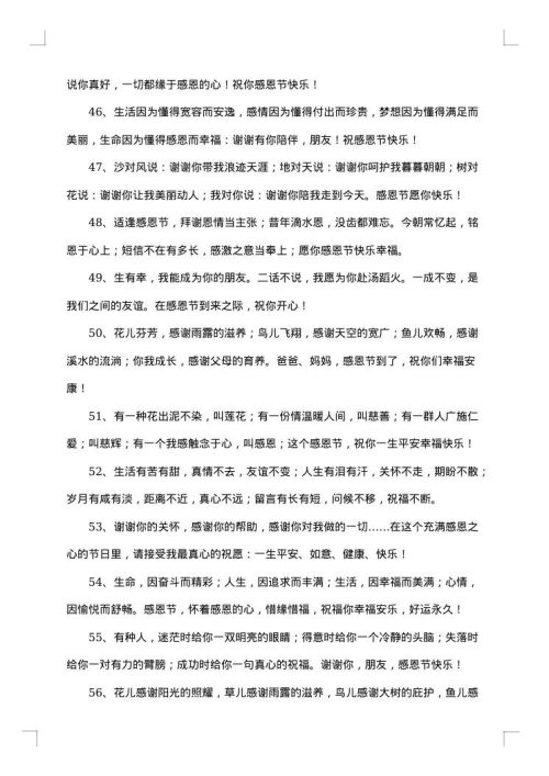 2025年感恩节特别感言