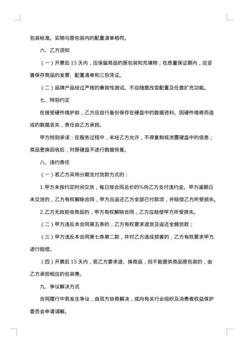 计算机应用进修班合作协议书