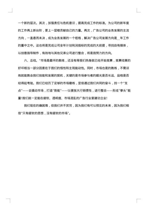 证券营销工作总结报告
