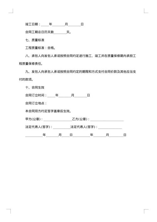 公路工程施工监理合同协议书