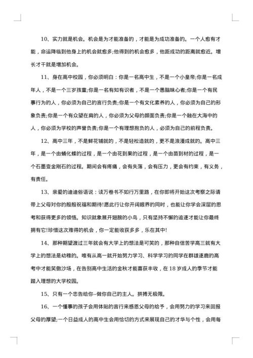 2025年毕业同学录留言